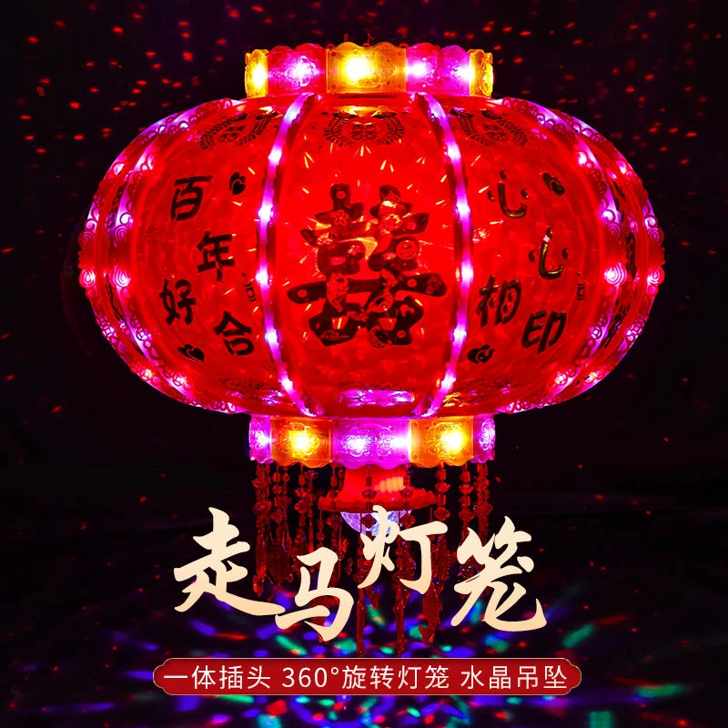 喜字灯笼结婚七彩走马灯电灯笼大门阳台新房新婚装饰旋转灯笼