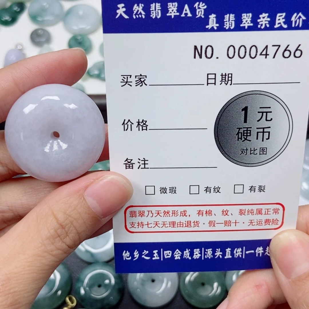 颈饰未镶嵌翡翠@**皮