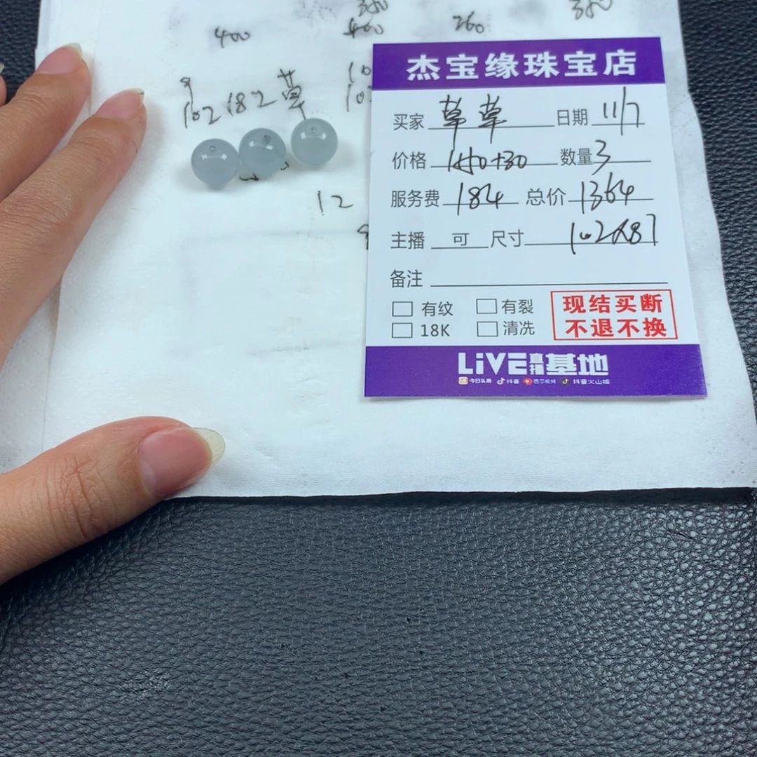*****定制翡翠未镶嵌翡翠