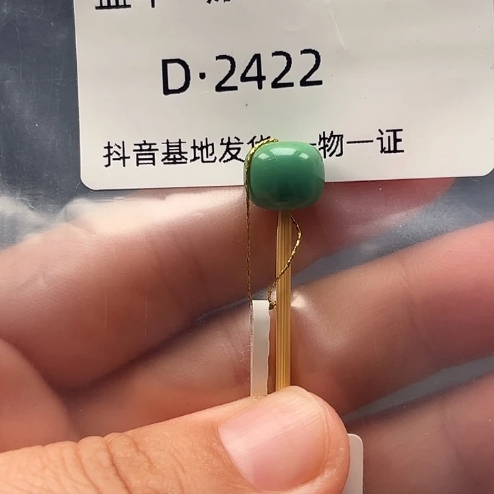 绿松石未镶嵌珠宝奇石9.6✖️8.2