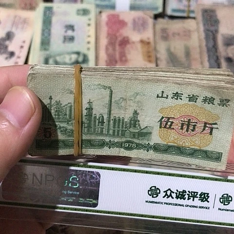 100张退市旧票福利品