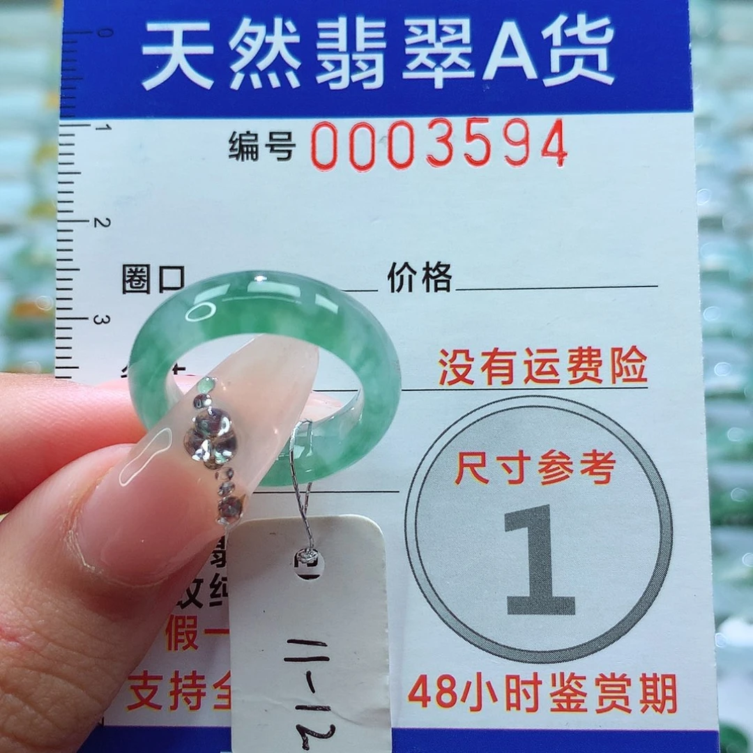 翡翠戒指未镶嵌戒指