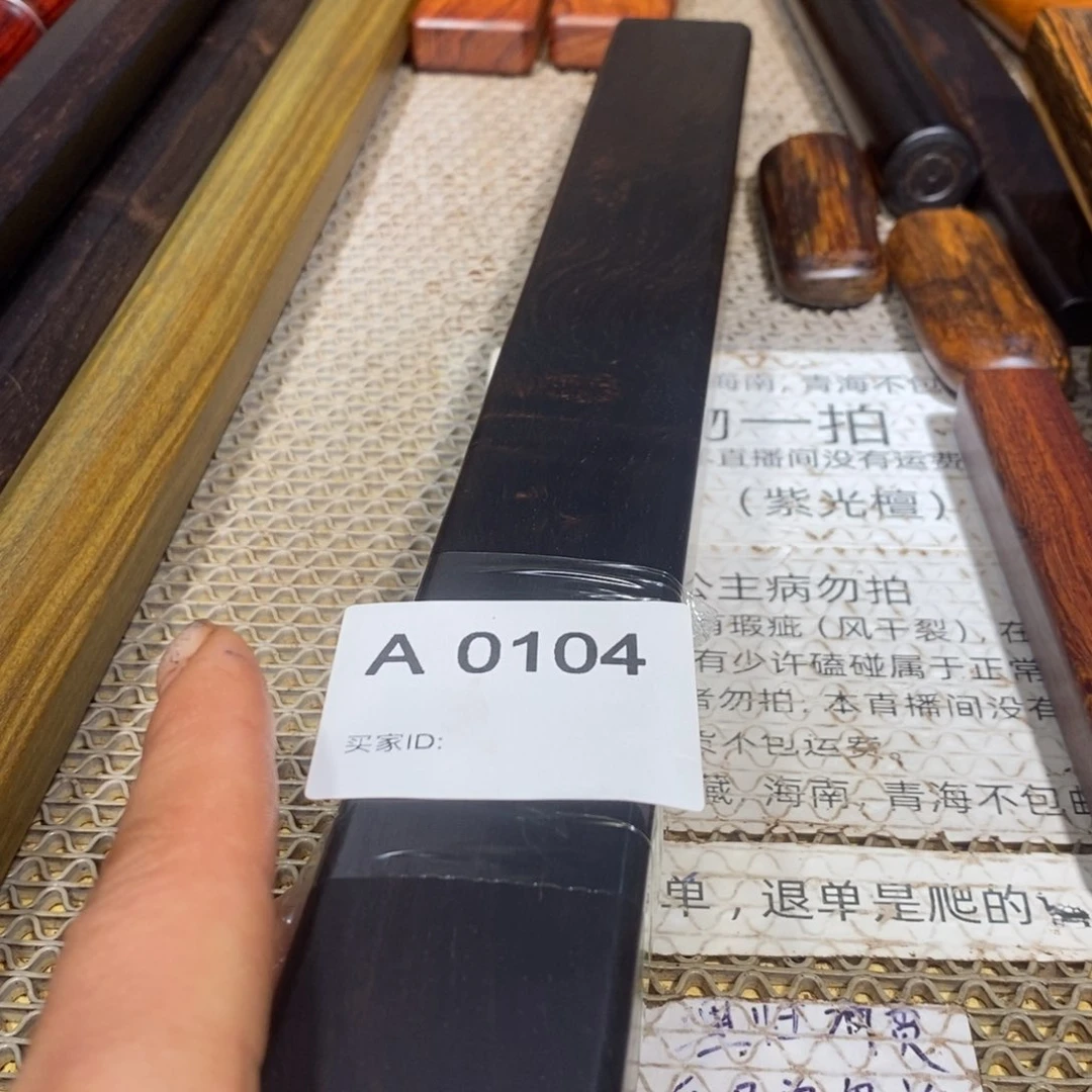 东非黑黄檀（紫光檀）＂**K
