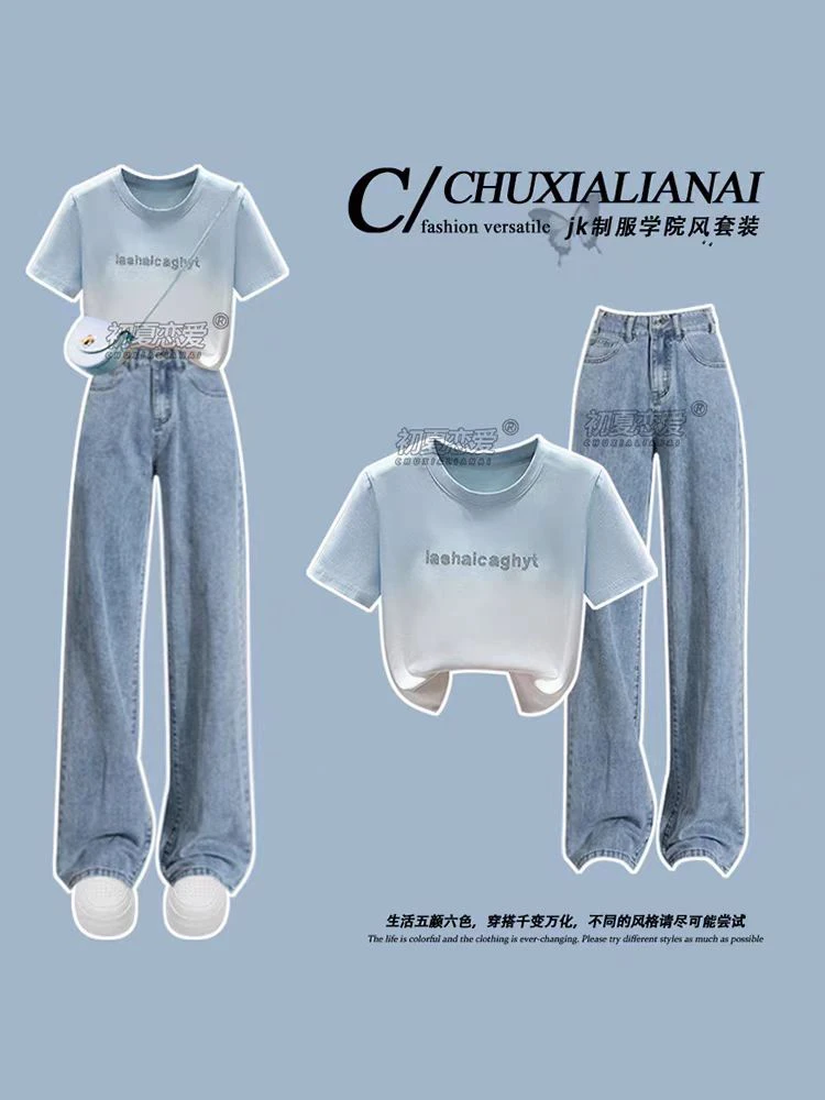 多巴胺穿搭一整套女装渐变扎染甜酷T恤上衣高腰百搭牛仔裤两件套