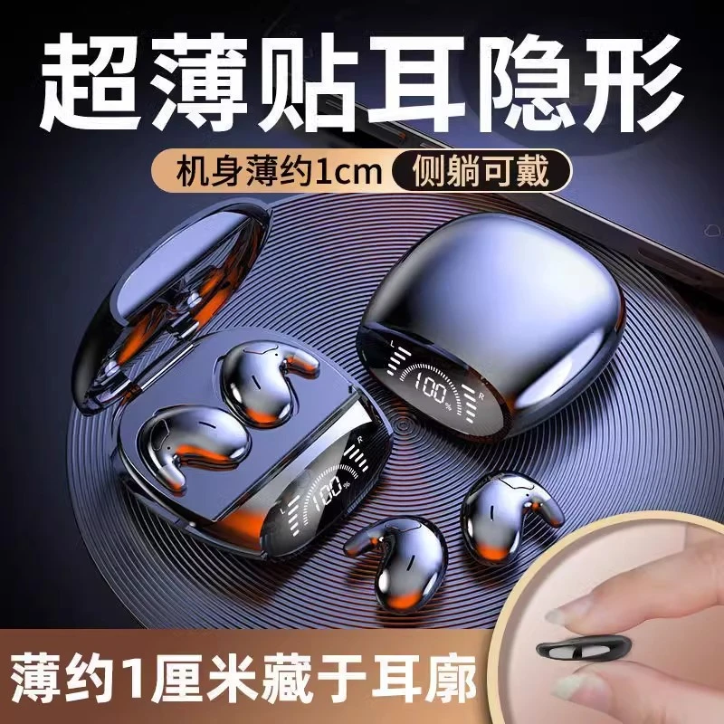 【次日达】睡眠蓝牙耳机无线2025新款侧躺深降噪超长续航隐形高音质
