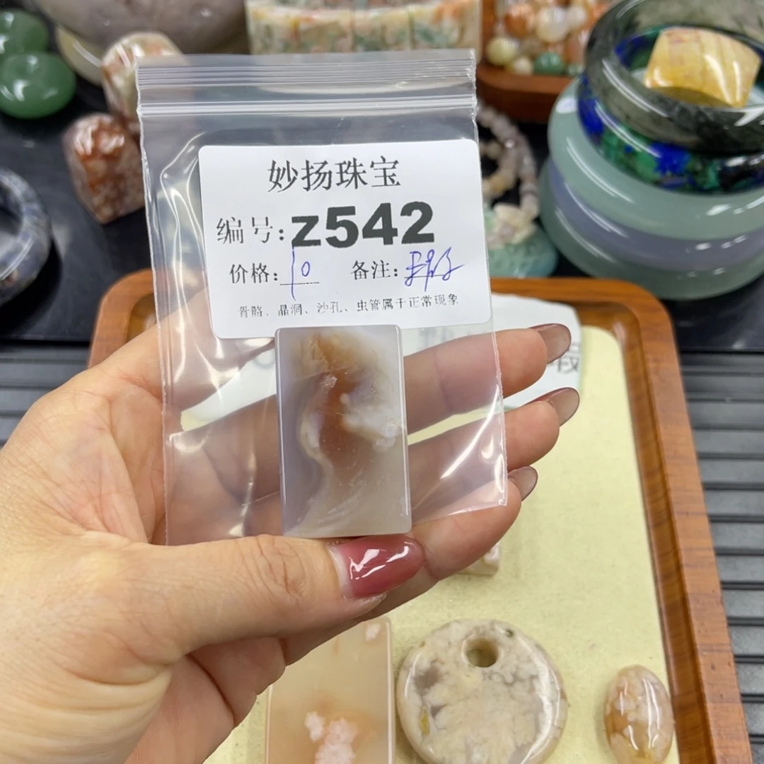 石英质玉默认有瑕未镶嵌铭***✨