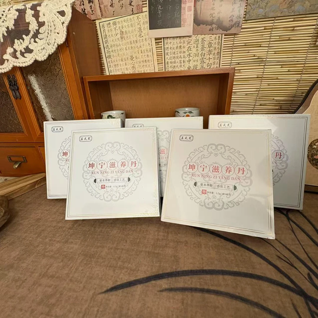 坤宁五盒 私处保养