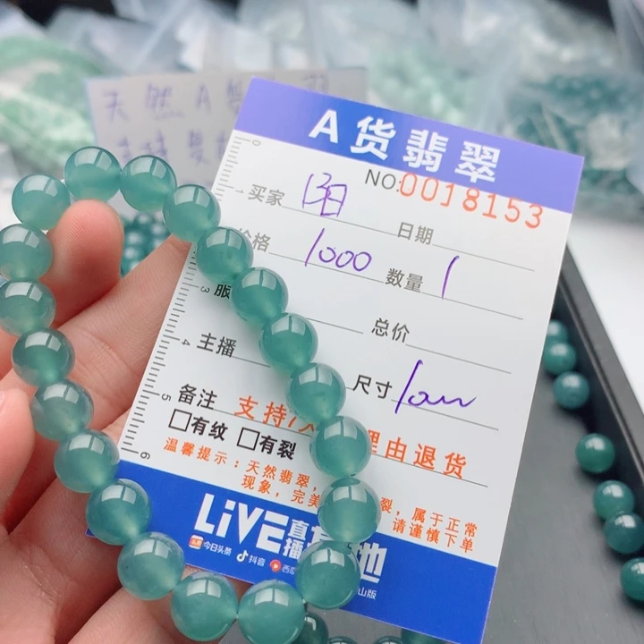 阳***眼翡翠未镶嵌手链多样性
