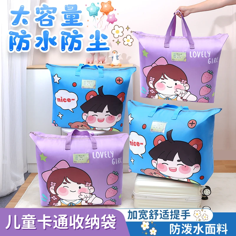 【幼儿园被子收纳袋】装收被子棉被收纳袋衣服手提行李搬家打包袋子