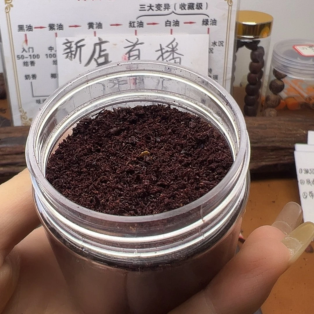 降真香缅甸小叶降真香红油香粉50g
