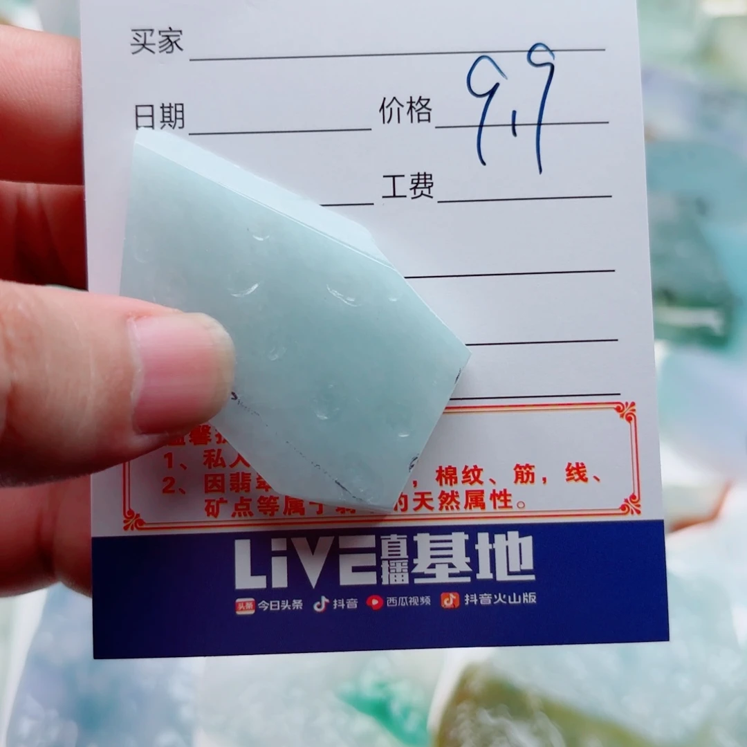 定制翡翠未镶嵌翡翠