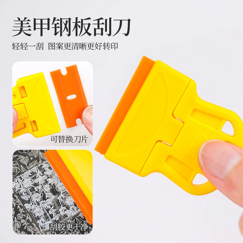 美甲钢板模具刮刀塑料刀片刮板转印除胶清洁多功能除胶铲美甲工具