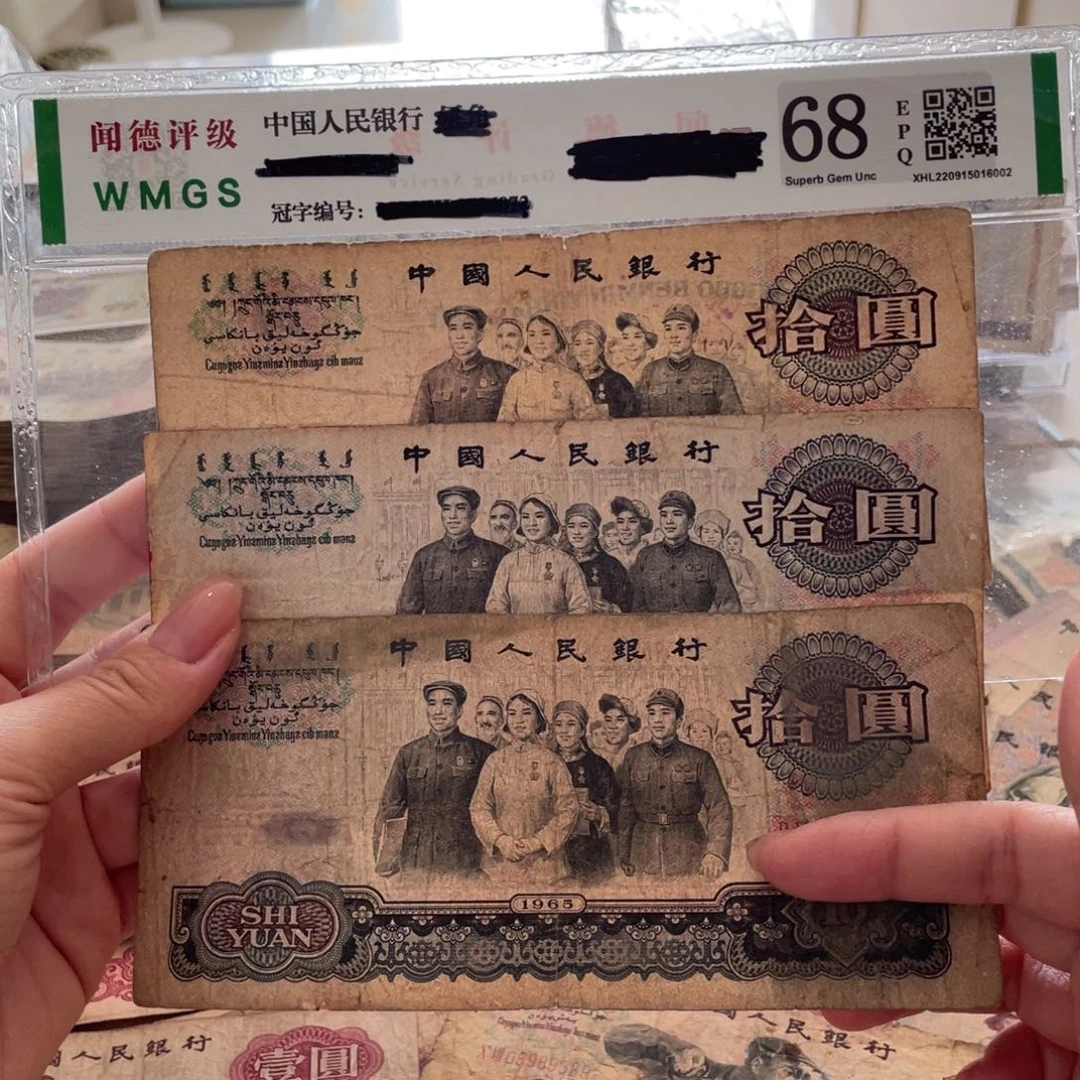 大团结三张，旧品保真