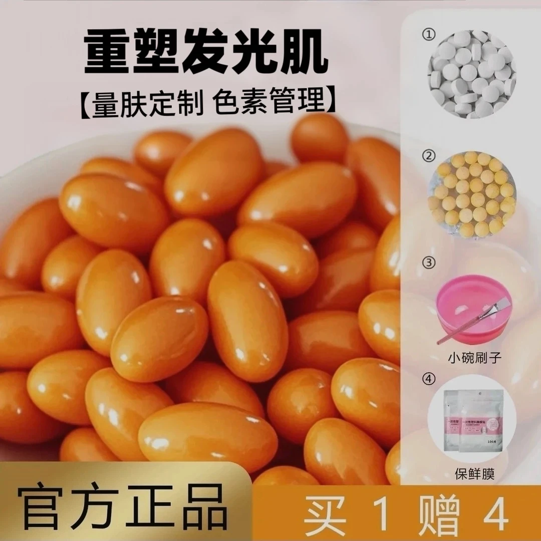 【刷酶必拍】排排豆+酶+白片+小碗小刷+锁水膜