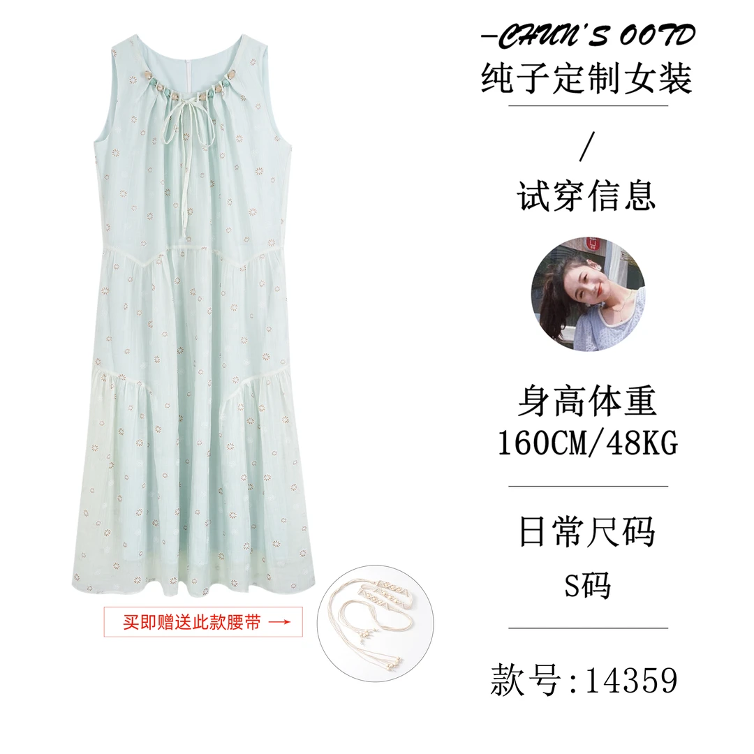 手工串珠背心裙送腰带【14359C】