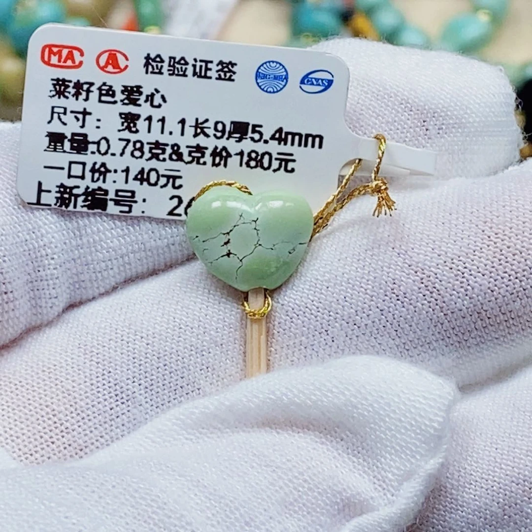 未镶嵌绿松石珠宝奇石