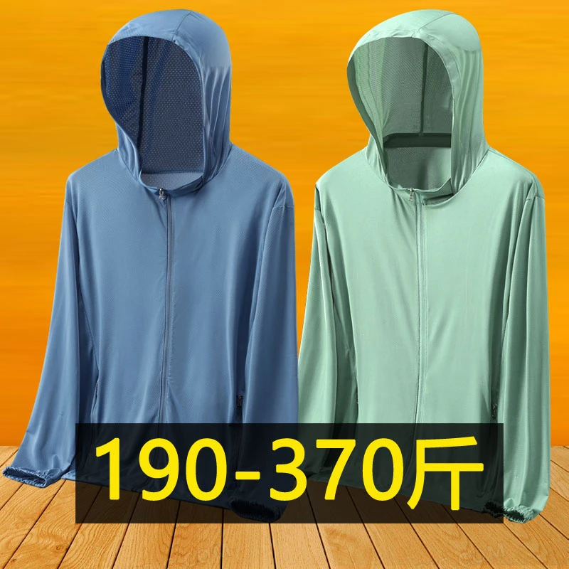 夏季钓鱼防晒服男士冰丝户外皮肤衣加肥加大码胖子透气外套350斤