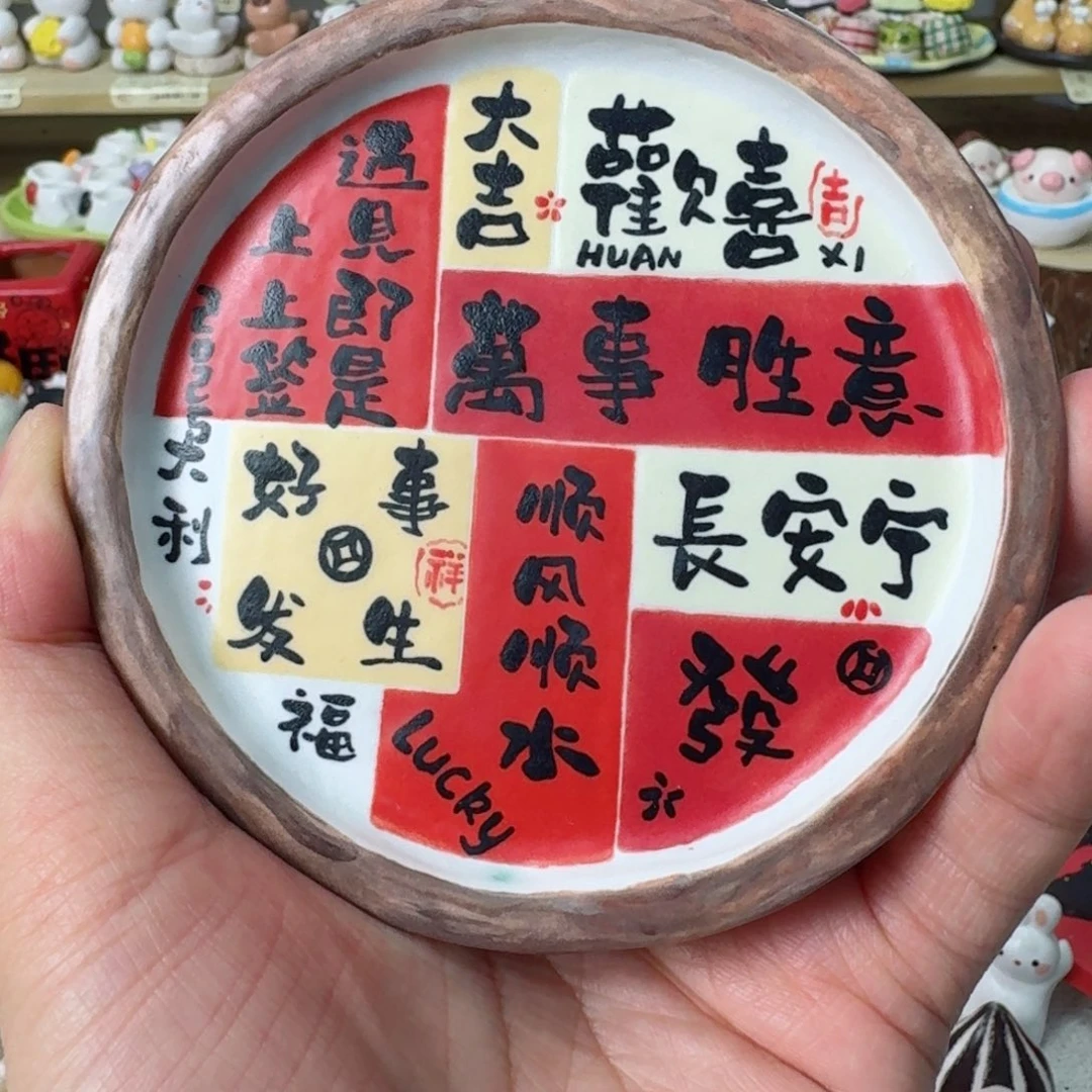 陶•****?噗噗托盘一个