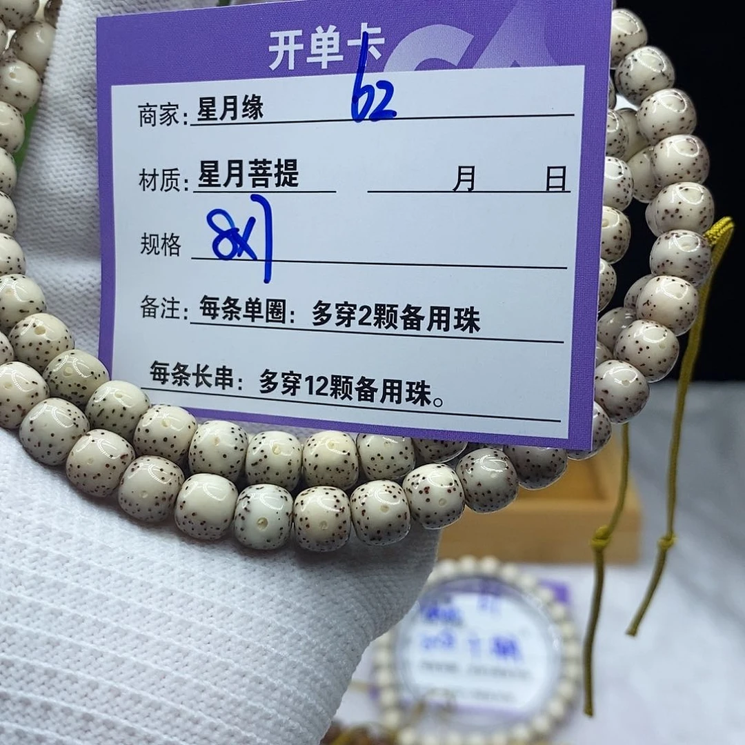 星月菩提吊坠62:：：：：：：