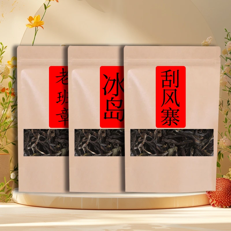 彩程2025年老班章、冰岛、刮风寨各50克