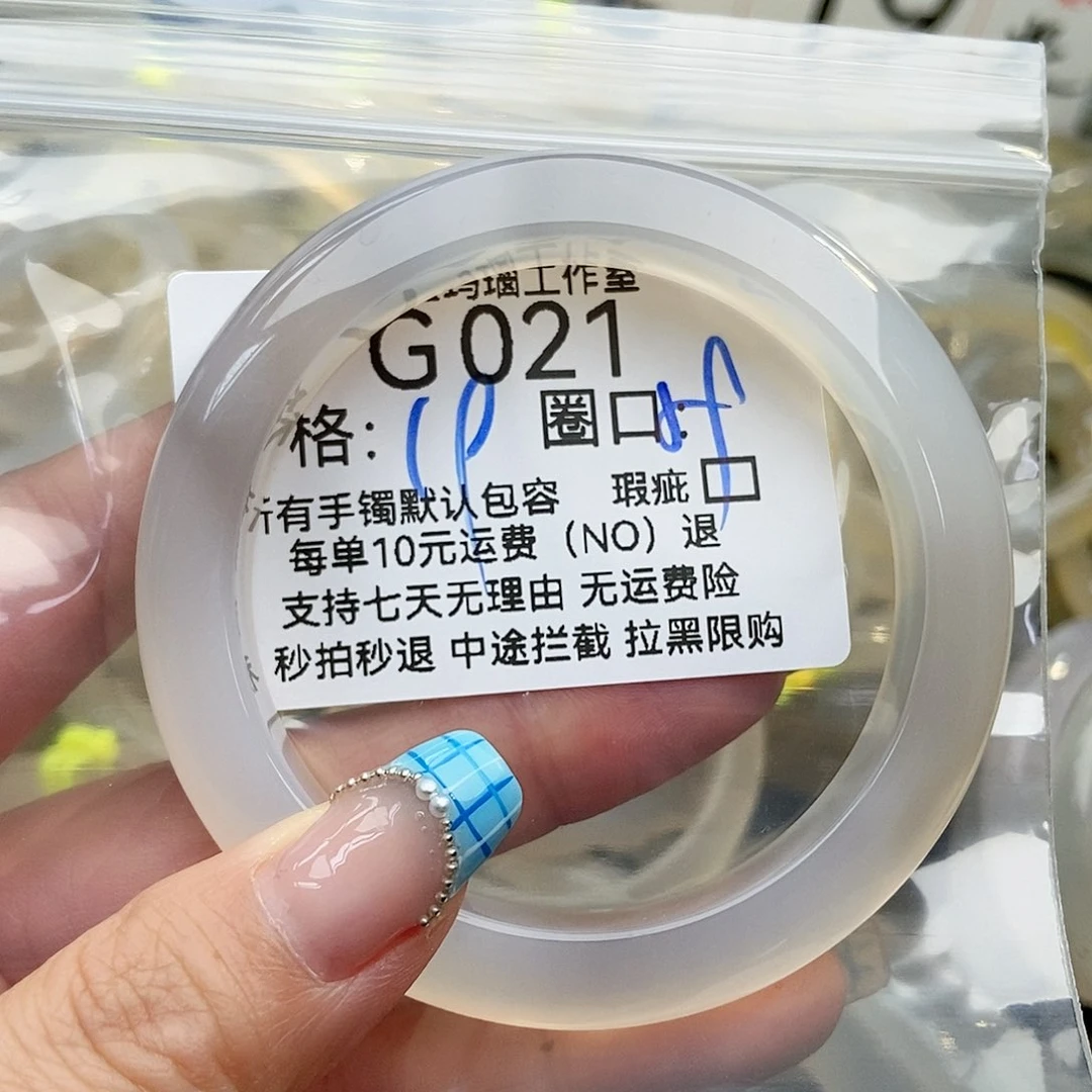 玛瑙/玉髓手镯未镶嵌敬*021