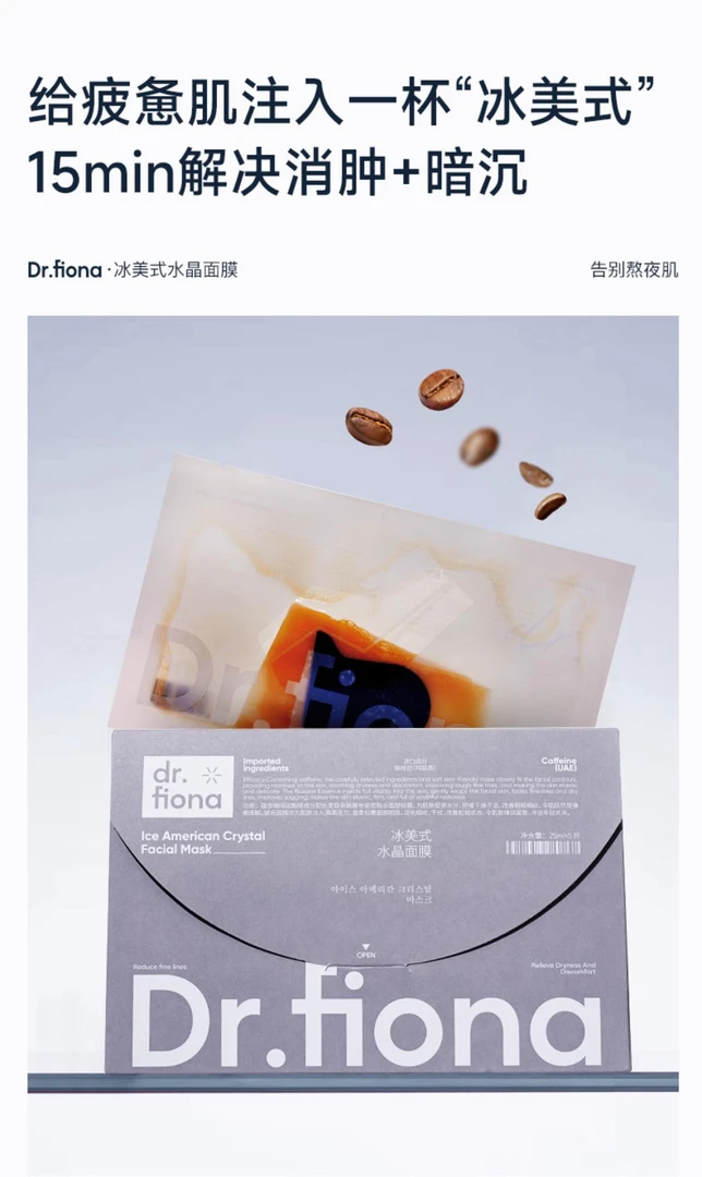 面膜选对效果翻倍！加快面部循环！紧致暗黄黑科技！鼻膜＋咖啡面膜