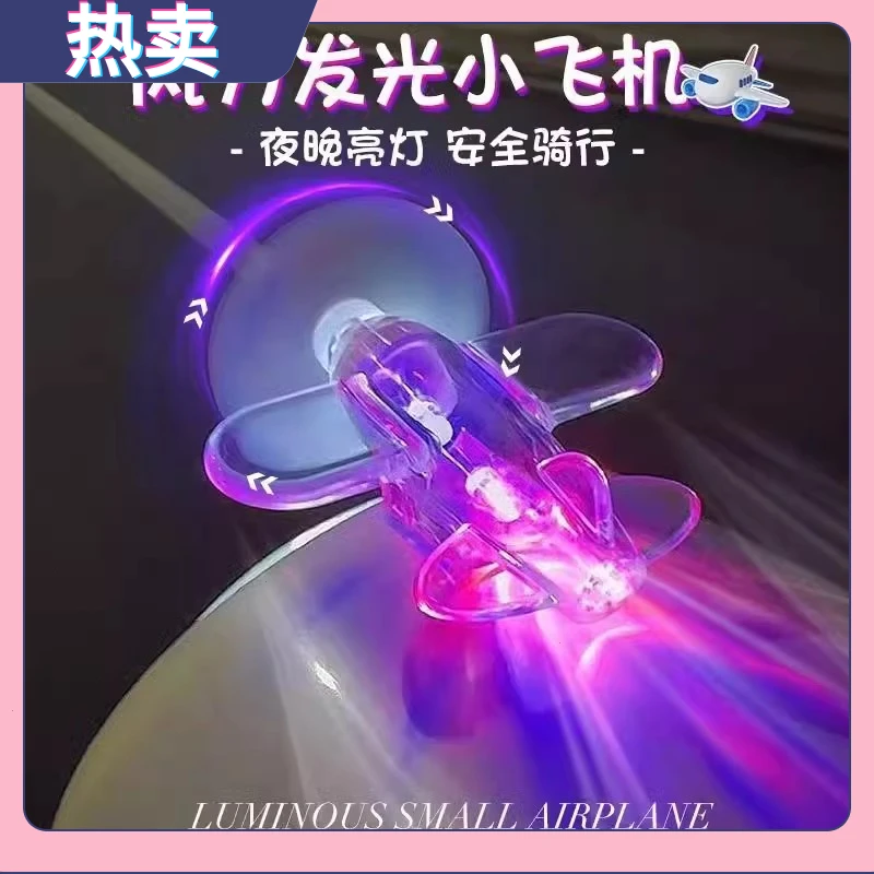 新款风能小飞机风力发电LED亮光彩灯车载发光玩具电动车摩托车