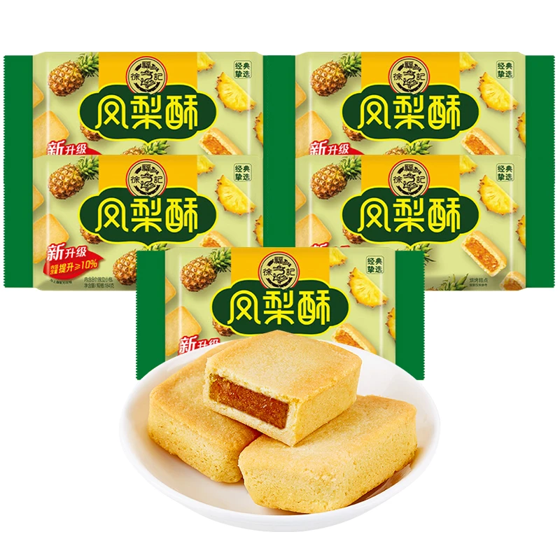 徐福记凤梨酥184g*5袋袋装小吃传统糕点心包馅酥