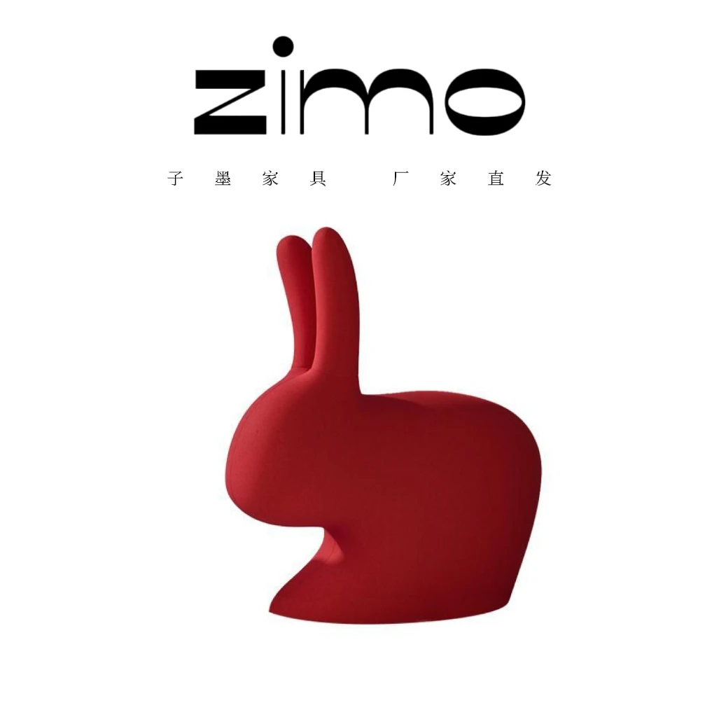 网红座椅动物设计师款创意红色凳子意式极简单人椅小兔子儿童椅子