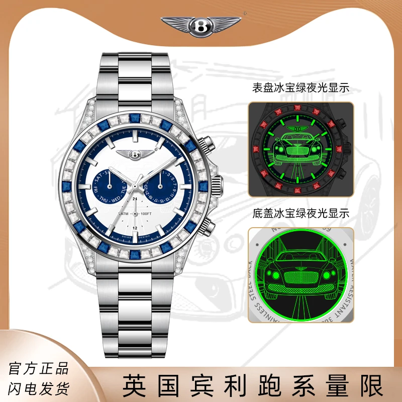 Bentley宾利卓越“恶魔之眼“蓝色奢华男士腕表W2