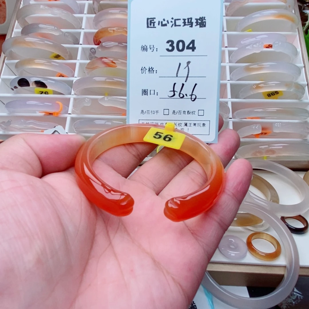 玛瑙/玉髓手镯未镶嵌