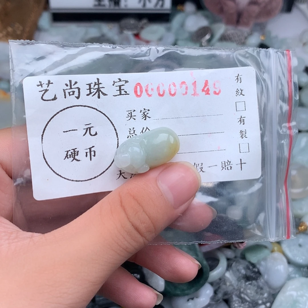 艳***翡翠未镶嵌挂件0149