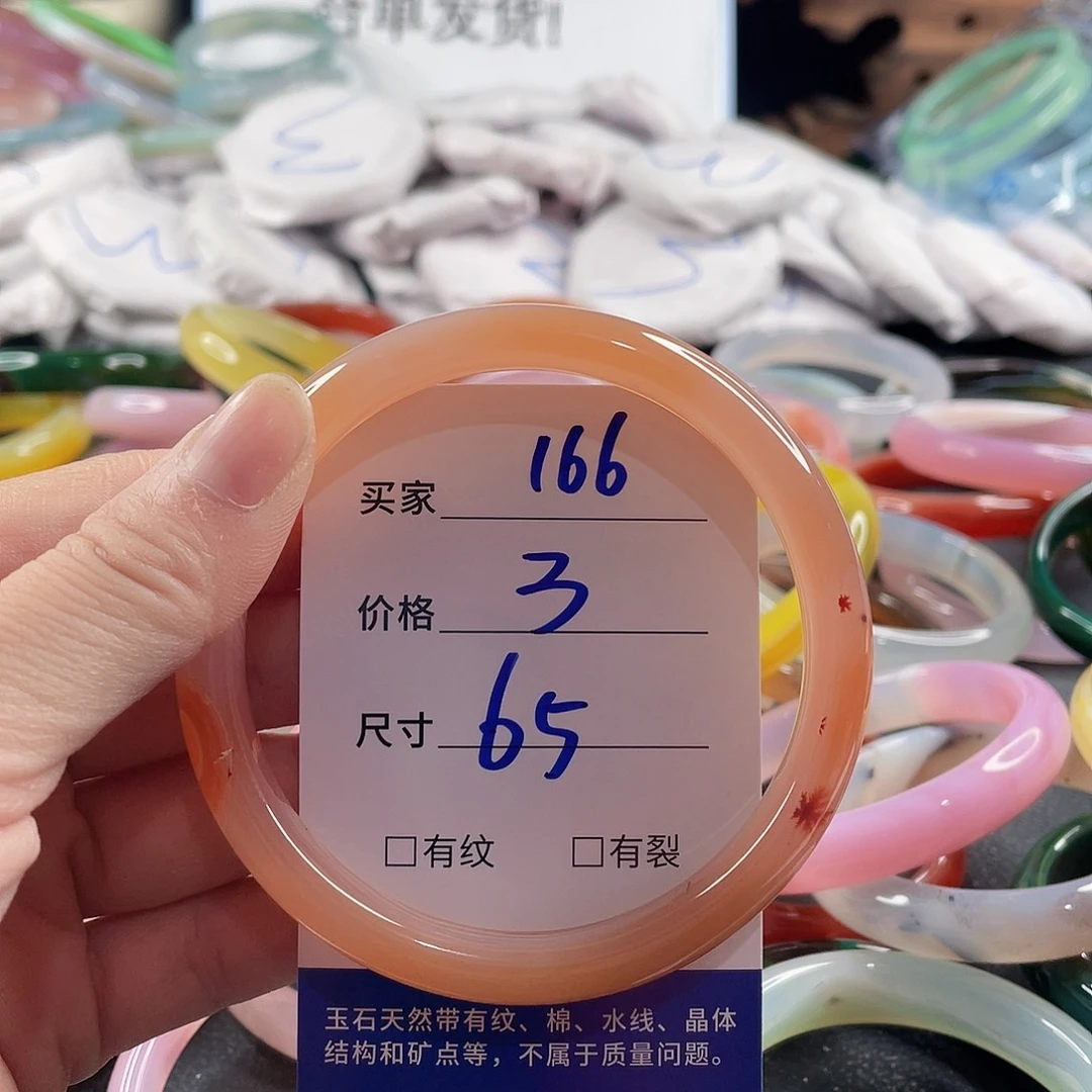 手镯玛瑙/玉髓未镶嵌