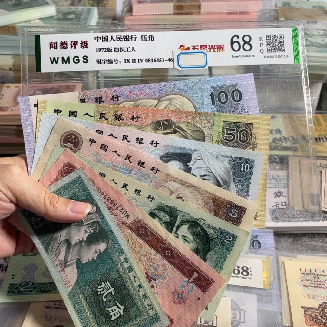四版一套全新原票7枚，号码随机
