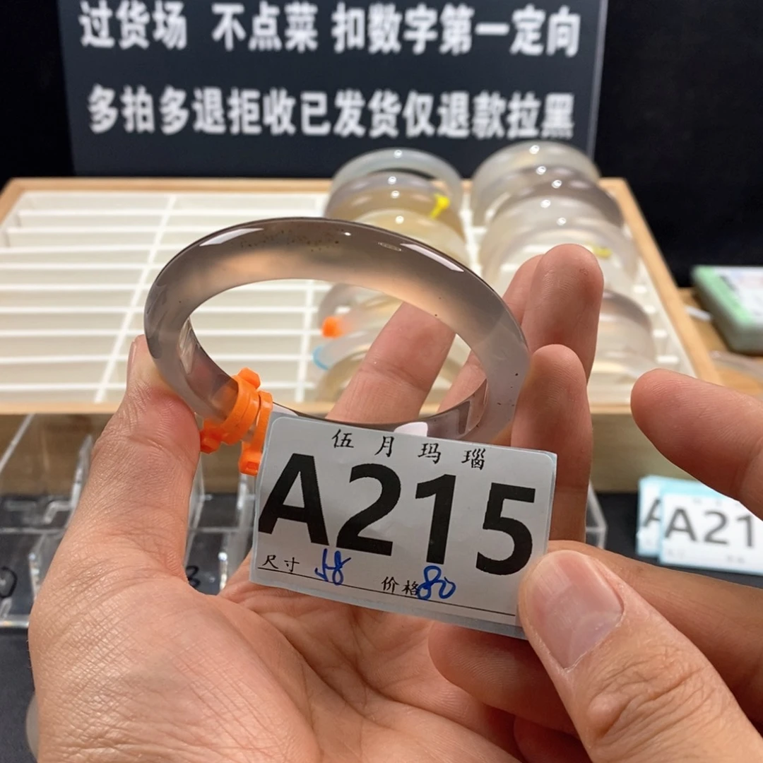 玛瑙/玉髓手镯未镶嵌用****7