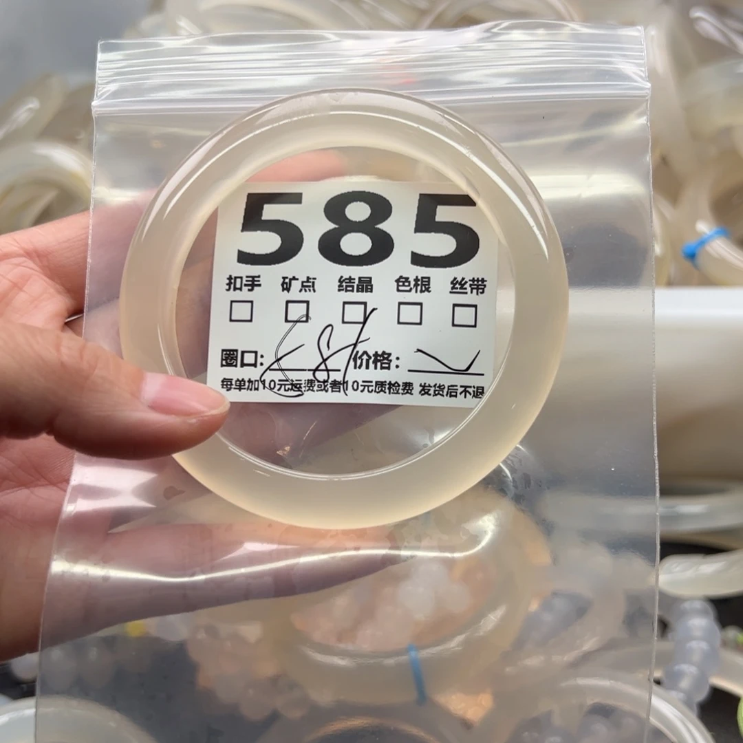 手镯玛瑙/玉髓未镶嵌585