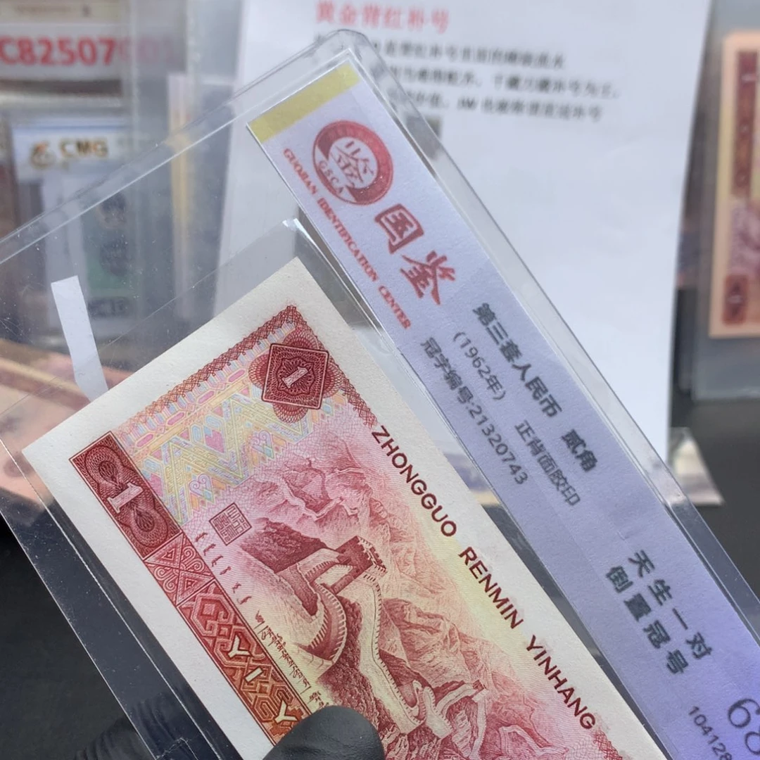 干*阿龙说钱币精品专场GS