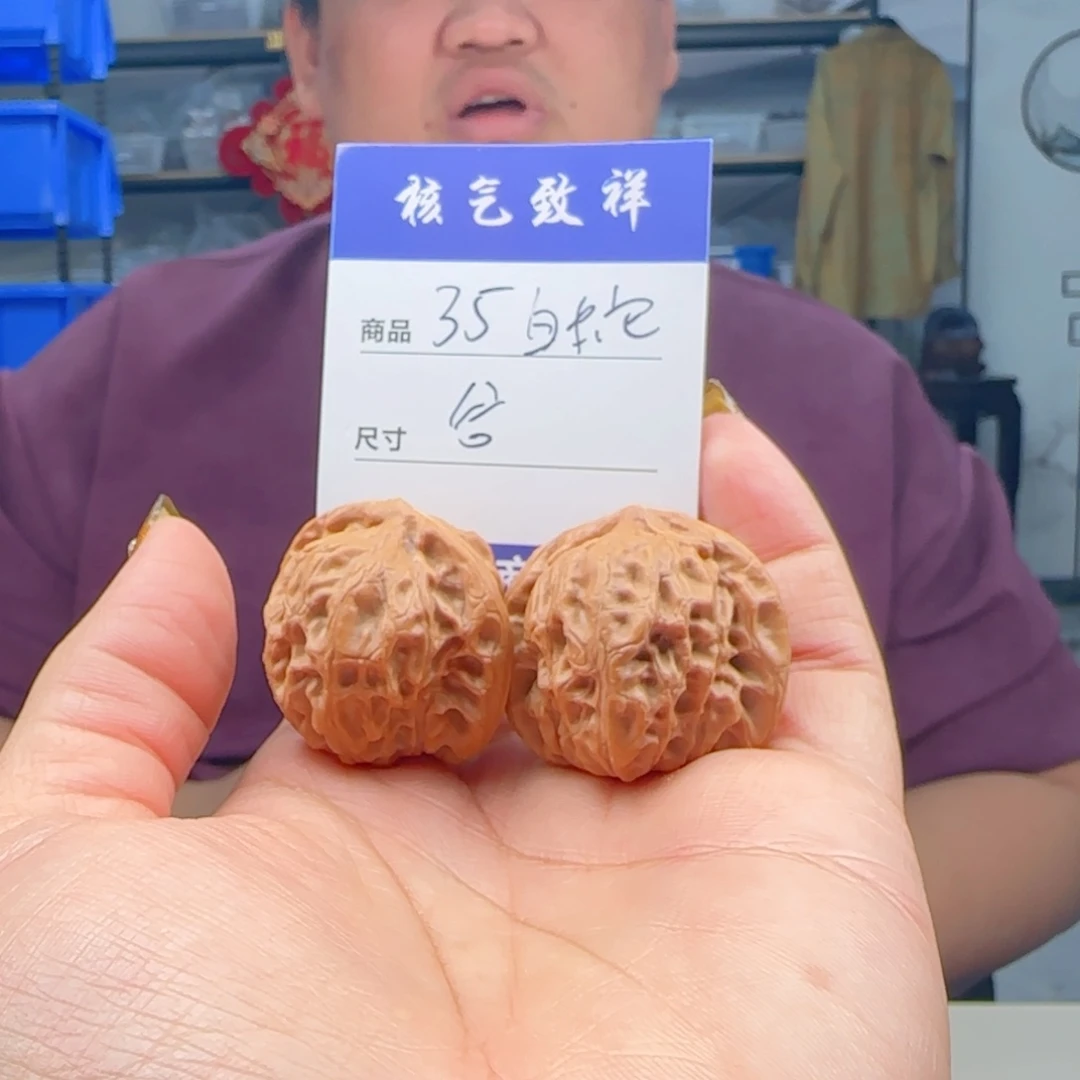 文玩核桃把件35白蛇谷