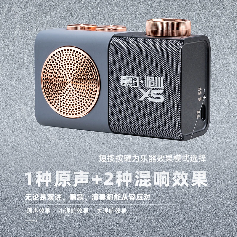 魔三XS音箱电吹管内录小音响