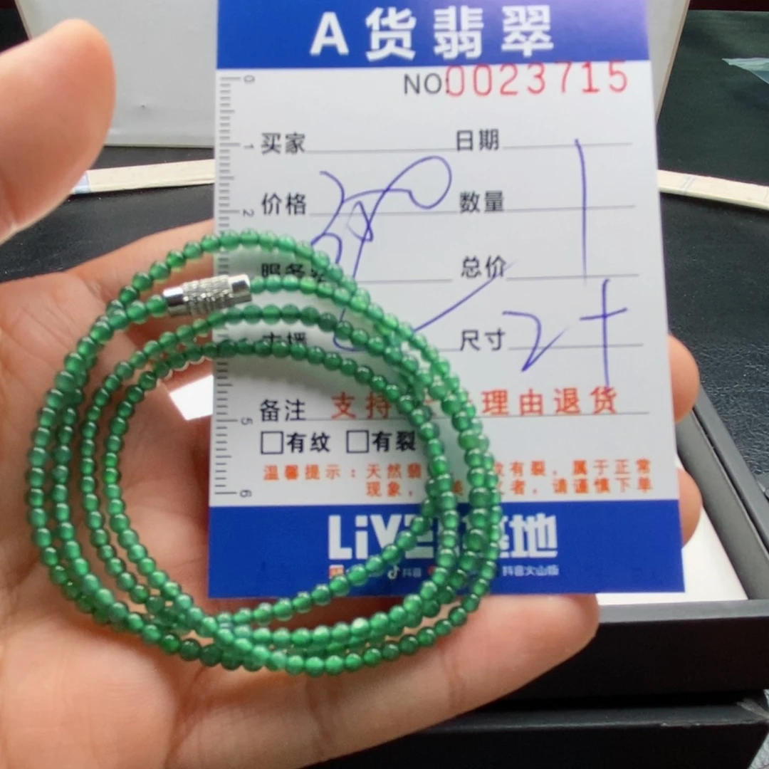 未镶嵌手链翡翠多样性