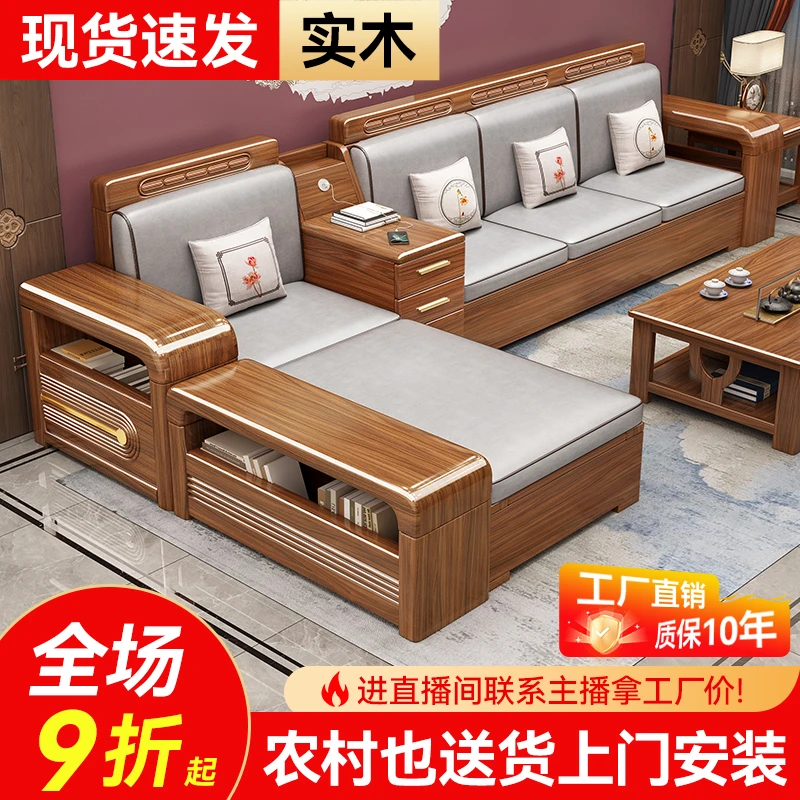 【佛山工厂】实木沙发客厅家用新中式新款储物两用简约木质沙发