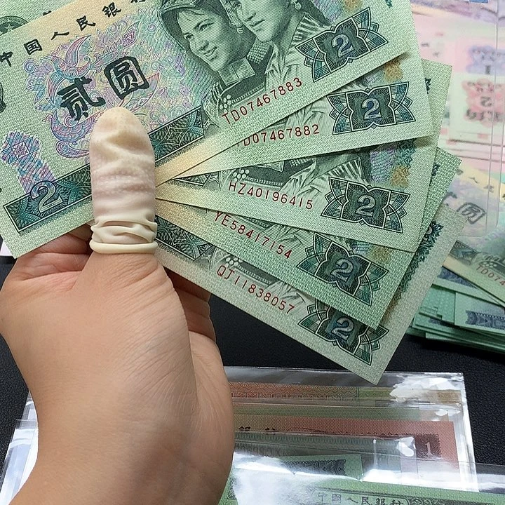 退市纸币全新旧票902 5张