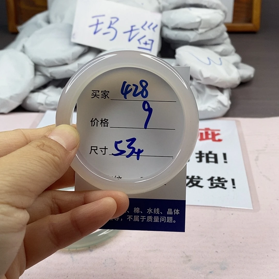 玛瑙/玉髓手镯未镶嵌428