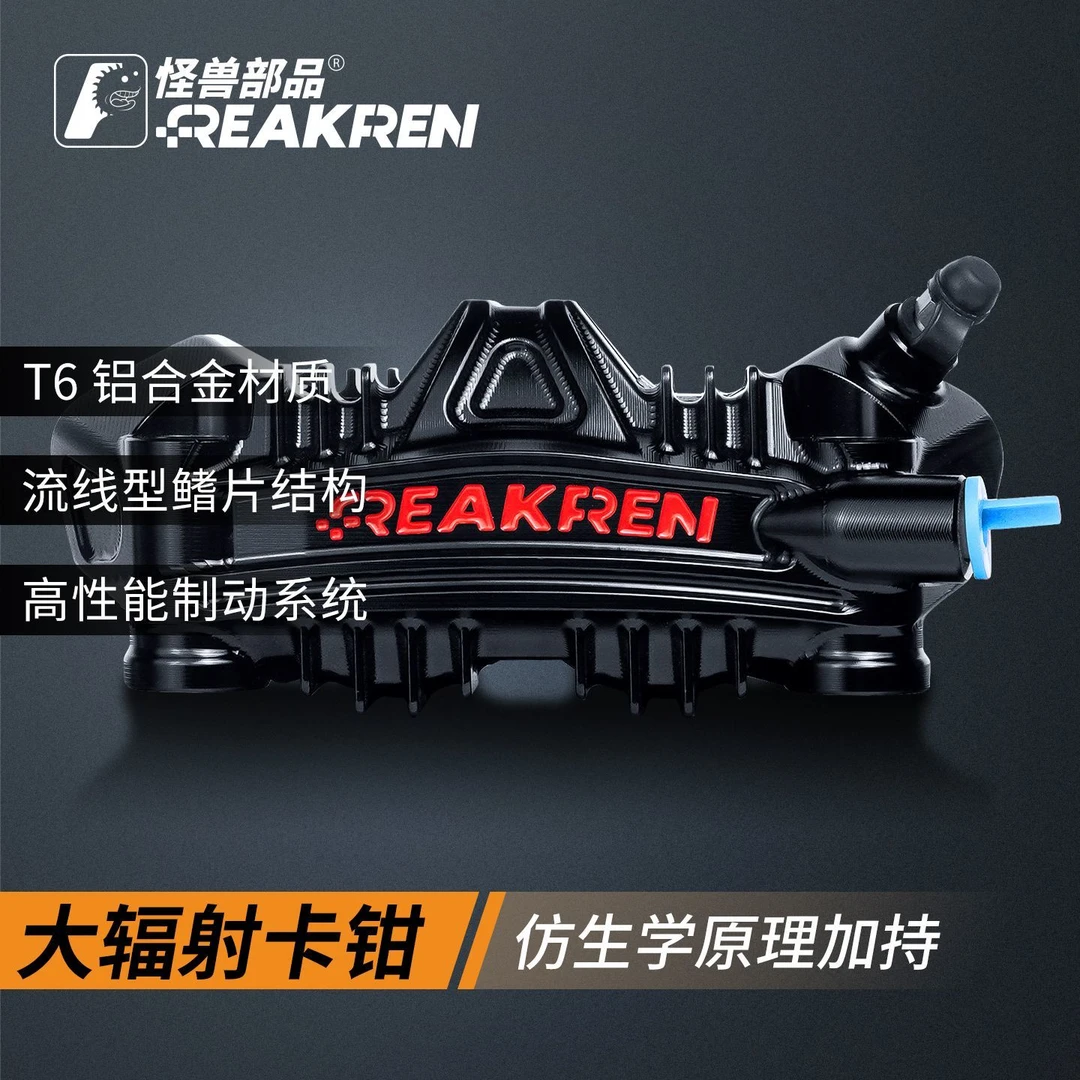 【竞拍】GP04大辐射卡钳