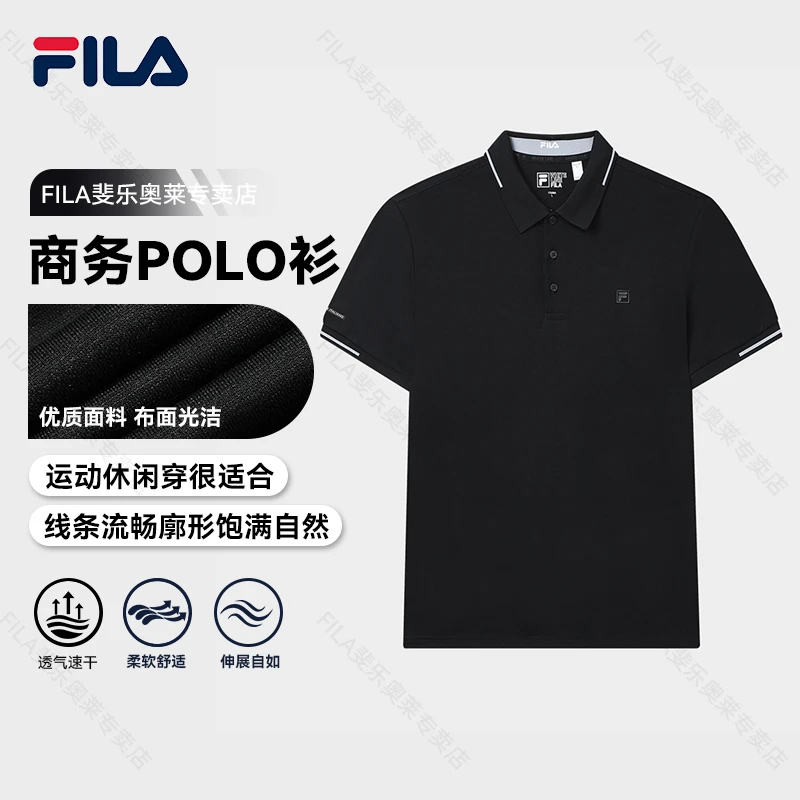 Fila/斐乐男子短袖POLO衫夏季透气新款休闲运动上衣F61M523106A