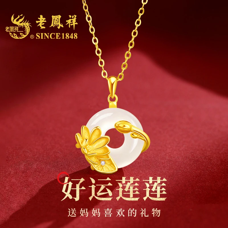 老鳯祥好运莲莲和田玉平安扣吊坠女士项链年轻款生日纪念日送妈妈