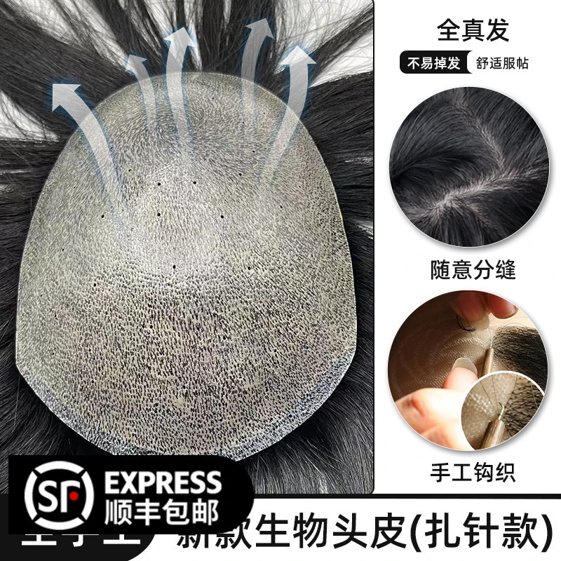 仿真假发男士短发生物头皮真发头顶补发全扎针超薄膜逼真自然帅气