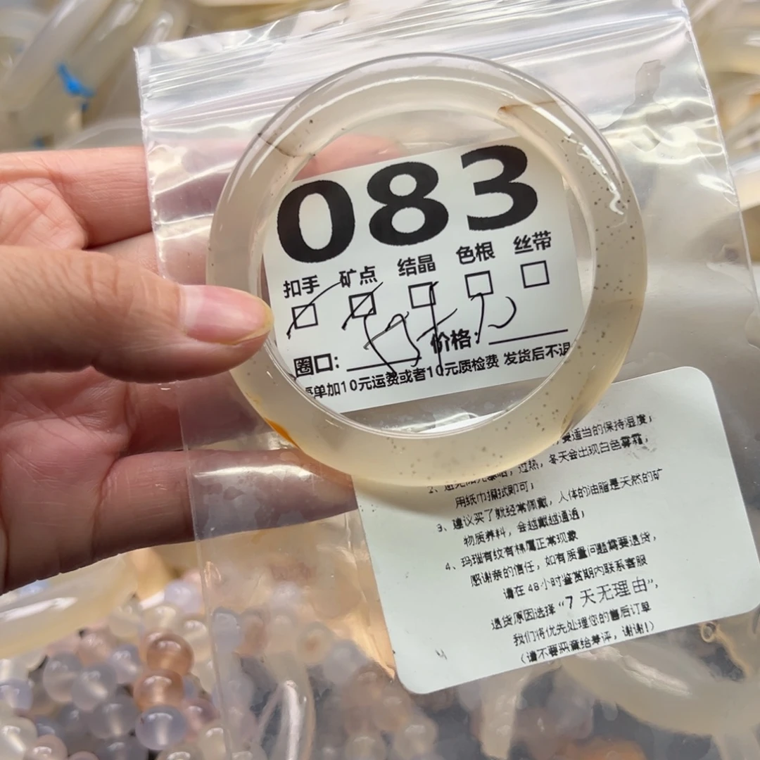 玛瑙/玉髓未镶嵌手镯083