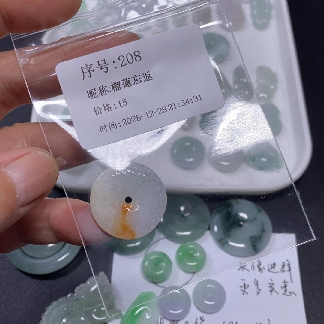 榴***返翡翠未镶嵌吊坠(不含链)