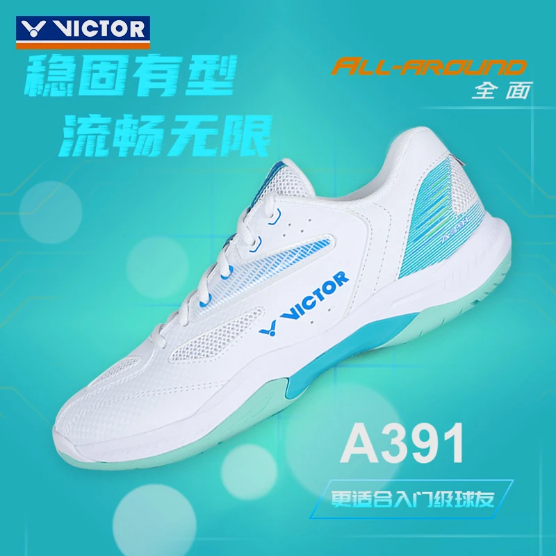 VICTOR/威克多胜利羽毛球鞋A391男女鞋训练鞋威克多专业运动鞋
